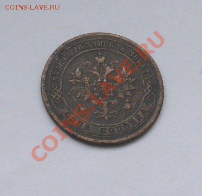1 копейка 1871г. ем до 06.02.2011г. в 22.00 - 1871.JPG