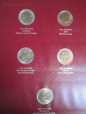 КРАСНАЯ КНИГА Полный набор - 15 монет - IMG_0758.JPG