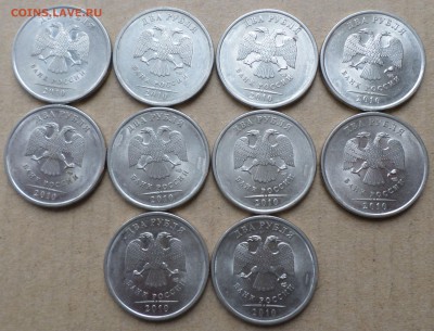 2руб.2010,2013 спмд по 10шт. Окончание 28.03.2017г в 18.00 - 20 2РУБ 10 1.JPG