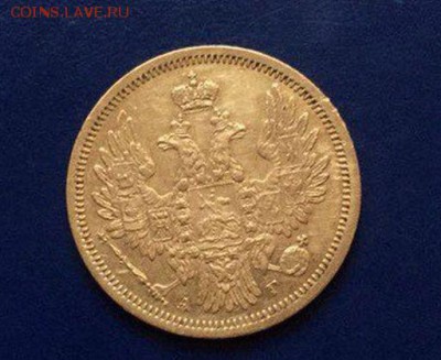 5 РУБЛЕЙ 1853 ГОДА - yS0QVnLDzMk