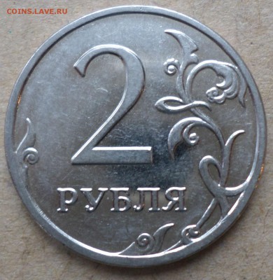2 рубля Н-4.4Б -? - 20 2Р М 2.JPG