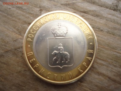 Пермский край 10 руб 2штуки Оценка - DSC01594.JPG