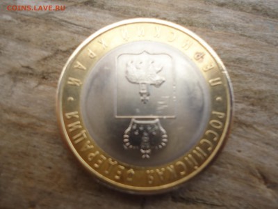 Пермский край 10 руб 2штуки Оценка - DSC01593.JPG
