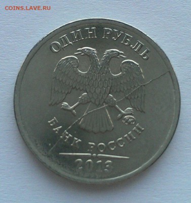 1 рубль 2007, 2008 и 2013 полные расколы до 25.03 в 22:00 - IMAG1616_1