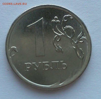 1 рубль 2007, 2008 и 2013 полные расколы до 25.03 в 22:00 - IMAG1617_1
