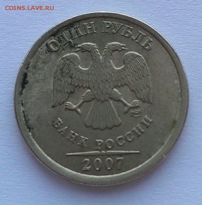1 рубль 2007, 2008 и 2013 полные расколы до 25.03 в 22:00 - IMAG1619_1
