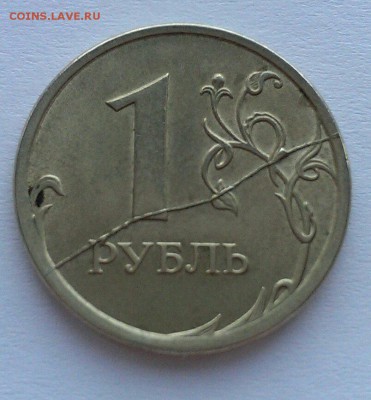 1 рубль 2007, 2008 и 2013 полные расколы до 25.03 в 22:00 - IMAG1618_1