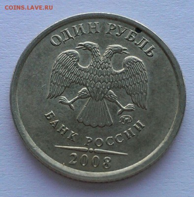 1 рубль 2007, 2008 и 2013 полные расколы до 25.03 в 22:00 - IMAG1622_1