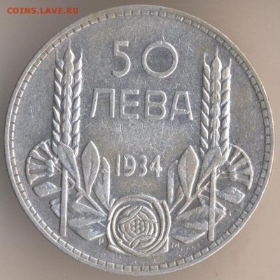 Болгария, двулевки 1941 и 43 - 103