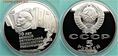 5 рублей 1987 г. 70 лет ВОСР шайба  26.03.2017 в (22-00 мск) - шайба 1987.JPG