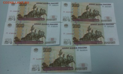 100 руб. ОПЫТНЫЕ     УЧ - 1,2,3,4,5 до 24.03.2017 - IMAG2318