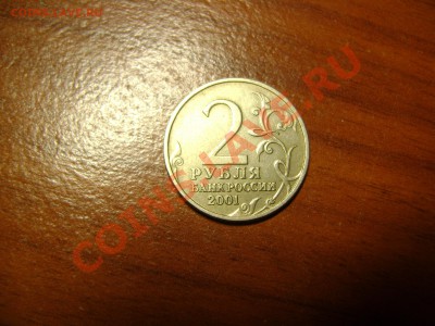 Монета Гагарин 2001 года без знака монетного двора оценка - DSC02708.JPG