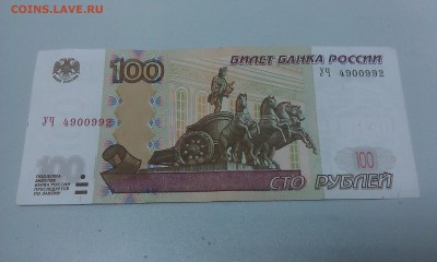 100 руб. ОПЫТНЫЕ     УЧ - 1,2,3,4,5 до 24.03.2017 - IMAG2314