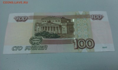 100 руб. ОПЫТНЫЕ     УЧ - 1,2,3,4,5 до 24.03.2017 - IMAG2313