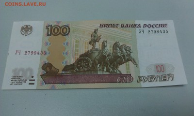 100 руб. ОПЫТНЫЕ     УЧ - 1,2,3,4,5 до 24.03.2017 - IMAG2310