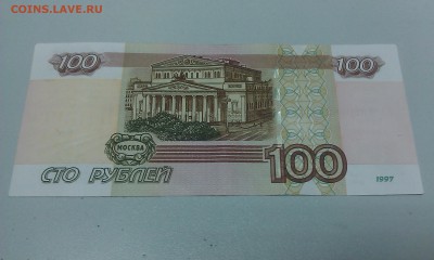 100 руб. ОПЫТНЫЕ     УЧ - 1,2,3,4,5 до 24.03.2017 - IMAG2309
