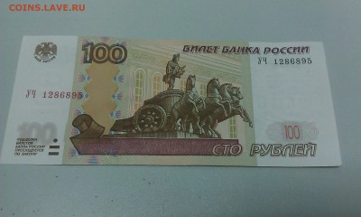 100 руб. ОПЫТНЫЕ     УЧ - 1,2,3,4,5 до 24.03.2017 - IMAG2308