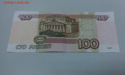 100 руб. ОПЫТНЫЕ  УА - 1,2,3,4,5 до 24.03.2017 - IMAG2306