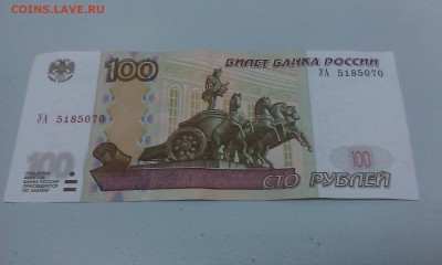 100 руб. ОПЫТНЫЕ  УА - 1,2,3,4,5 до 24.03.2017 - IMAG2305