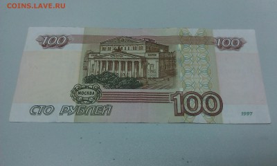 100 руб. ОПЫТНЫЕ  УА - 1,2,3,4,5 до 24.03.2017 - IMAG2304