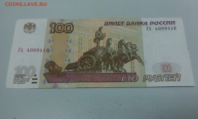 100 руб. ОПЫТНЫЕ  УА - 1,2,3,4,5 до 24.03.2017 - IMAG2303