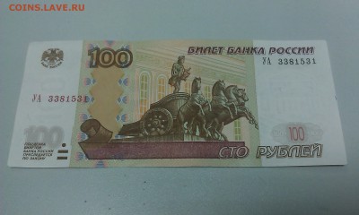 100 руб. ОПЫТНЫЕ  УА - 1,2,3,4,5 до 24.03.2017 - IMAG2301