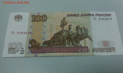 100 руб. ОПЫТНЫЕ  УА - 1,2,3,4,5 до 24.03.2017 - IMAG2299