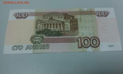 100 руб. ОПЫТНЫЕ  УА - 1,2,3,4,5 до 24.03.2017 - IMAG2298