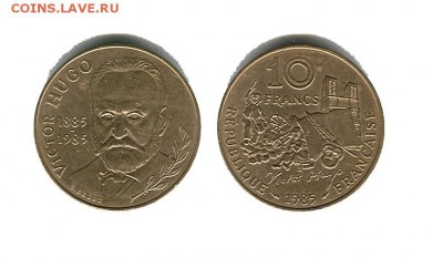 Франция 10 франков 1985 Виктор Гюго до 22.00 мск. 24.03 - виктор гюго