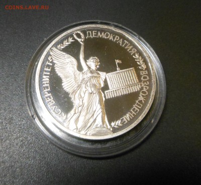 Суверенитет - Пруф - совсем недорого! - до 16.03.17 г. - DSCN7267.JPG