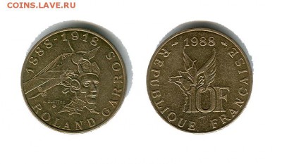 10 франков 1988 100-летию Ролан Гаррос 22.00 мск. 24.03. - 100-летию Ролан Гаррос