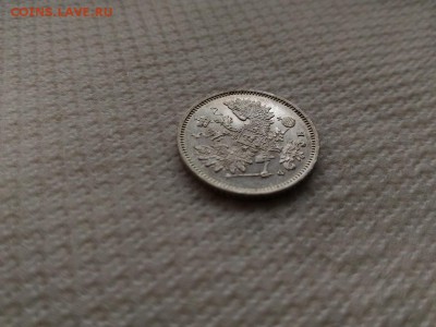 15 копеек 1860 года на оценку - 3