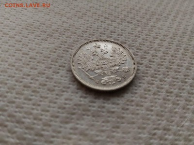 15 копеек 1860 года на оценку - 4
