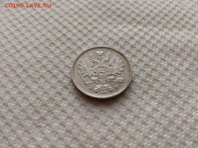 15 копеек 1860 года на оценку - 5