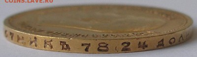 10 рублей 1899г 2шт АГ до 22.00мск 23.03.17 - 1.JPG