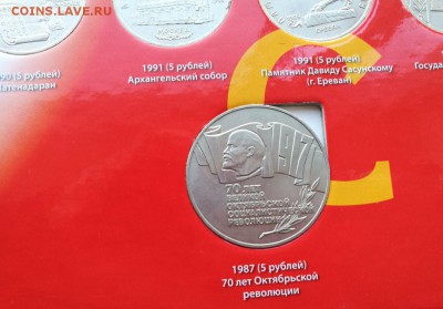 Набор юбилейки СССР 64 монеты в альбоме до 25.03. 22-00 - 64-8