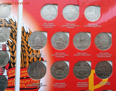 Набор юбилейки СССР 64 монеты в альбоме до 25.03. 22-00 - 64-6