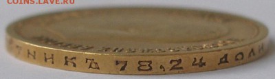 10 рублей 1899г 2шт АГ до 22.00мск 23.03.17 - 1.JPG