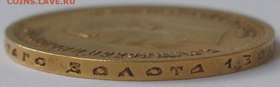 10 рублей 1899г 2шт АГ до 22.00мск 23.03.17 - 2.JPG
