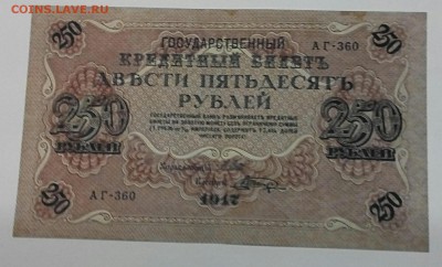 250 руб "свастика" 1917г. До 24.03.17. - 2017-03-21_20.44.54