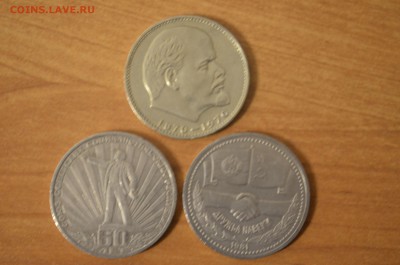 1 руб.СССР Ленин в лучах,Дружба+ бонус см.фото.до 23.03.17 - _DSC0532.JPG