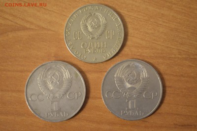 1 руб.СССР Ленин в лучах,Дружба+ бонус см.фото.до 23.03.17 - _DSC0535.JPG
