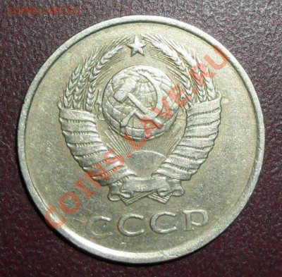 20 копеек 1980 г.шт-3.2? - SAM_1088.JPG