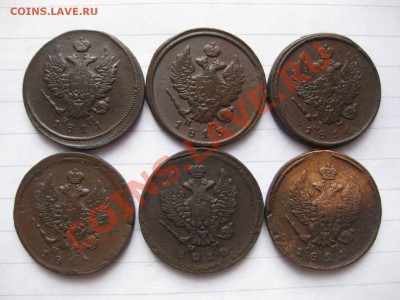 2 копейки 1811,13,14,15,18,21 емнм_,_,до 6.02.11 - IMG_6751.JPG