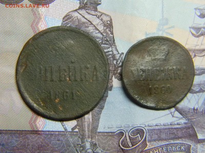 1 коп 1861 денежка 1860  до 23.03 в 21.30 по Москве - Изображение 2292
