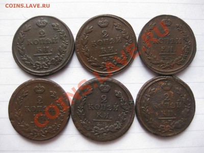 2 копейки 1811,13,14,15,18,21 емнм_,_,до 6.02.11 - IMG_6752.JPG