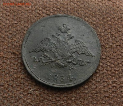 Деньга 1798 ЕМ + копейка 1834 ЕМ ФХ Окончание 25.03.2017 - 36а