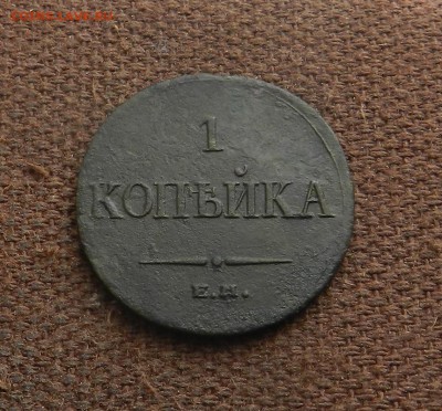 Деньга 1798 ЕМ + копейка 1834 ЕМ ФХ Окончание 25.03.2017 - 37