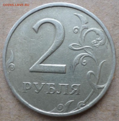 2 руб. 1997г ммд шт.1.3 А2 ---? - 20 2РУБ 4.JPG
