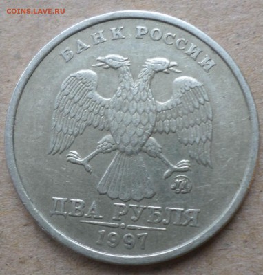 2 руб. 1997г ммд шт.1.3 А2 ---? - 20 2РУБ 3.JPG